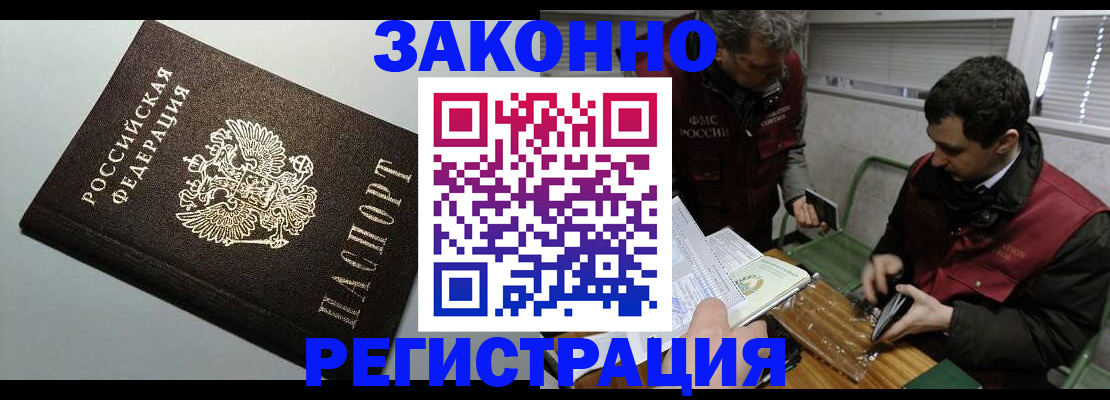 где прописаться в Волгореченске