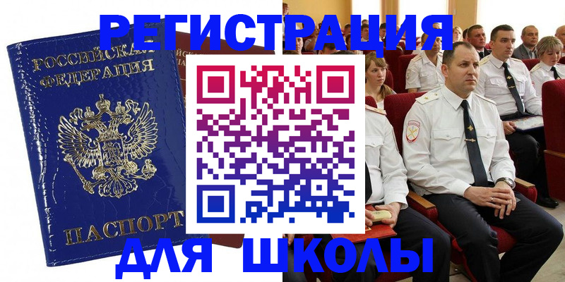 купить прописку в Волгореченске