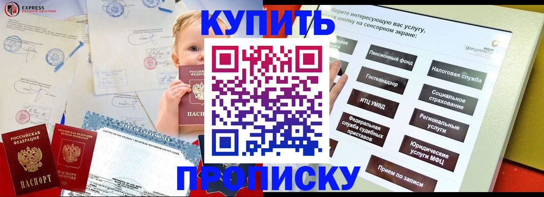 миграционный учет в Волгореченске